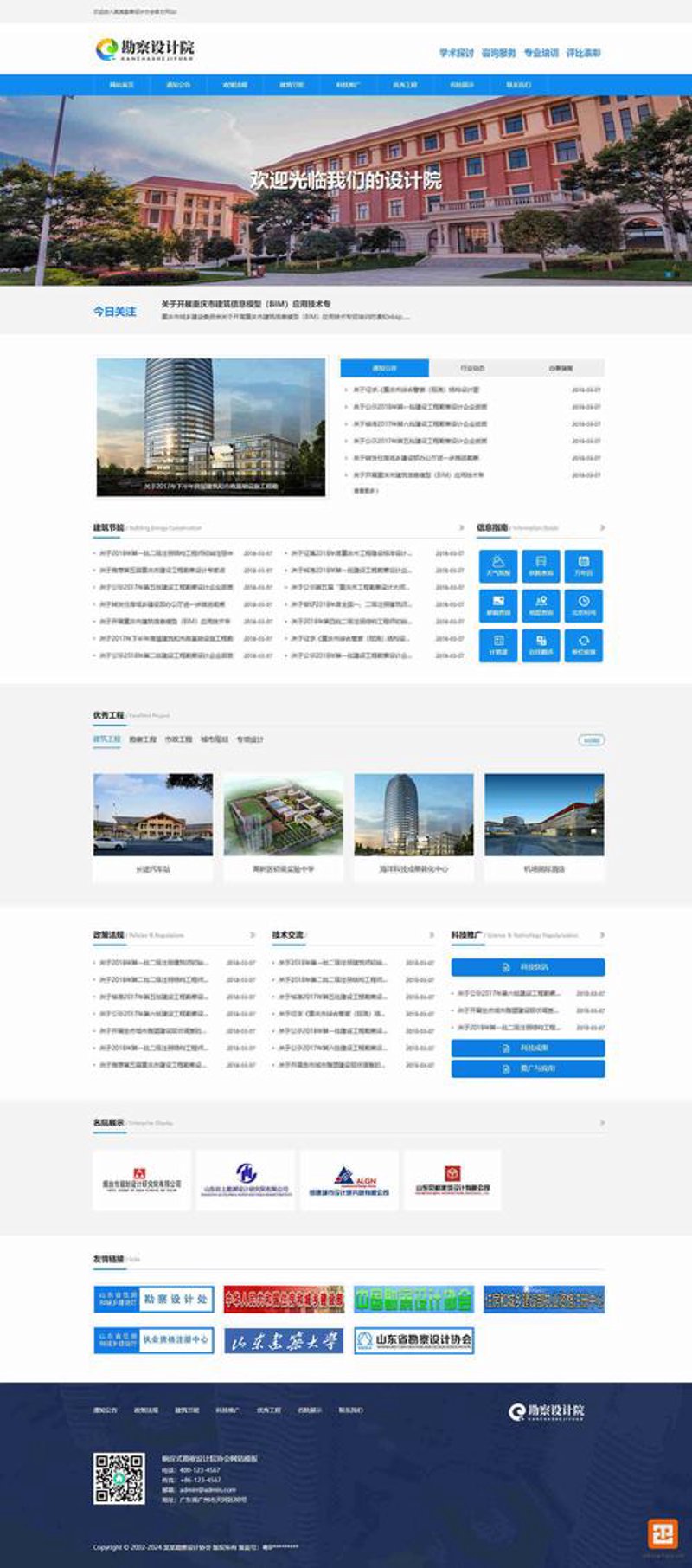 桂林网站建设行业的趋势与机遇